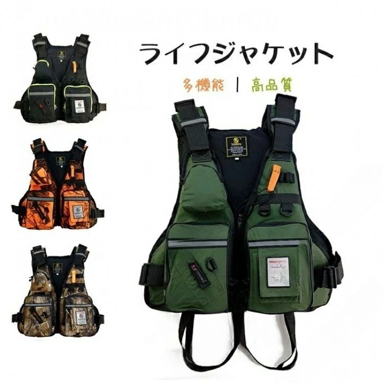 船釣り 安全ストルドル 海釣り フローティングベスト ライフベスト 強い浮力 救命胴衣 大人用 多機能