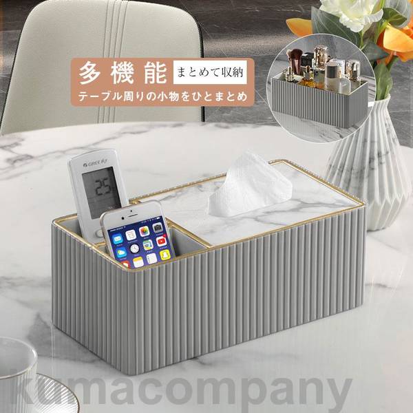収納 父の日 ティッシュボックス 大理石柄 多機能 ペーパーポット 小物入れ 北欧 母の日 便利 高級感 ギフト 詰め替え