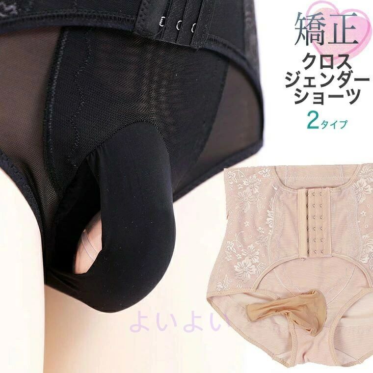 竿出し ガードル ショーツ 収納 補正下着 アンダーウェア パンツ 先開き ポケット クロスジェンダー メンズ ぞうさん