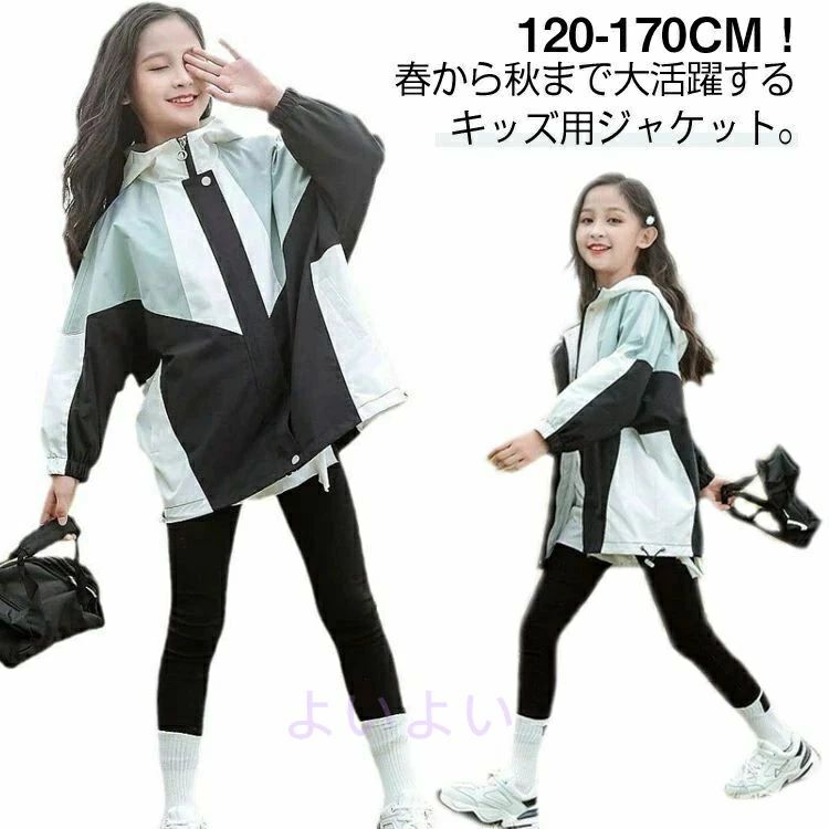 子供服 ス 切り替え 140 ブルゾン フード付き 120 アウター 春 春コート ジップアップ ジャケット 配色 お洒落