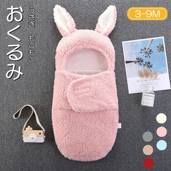 カバーオール ウサギさん 卯 ふわふわ ルームウエア 6COLOR 着ぐるみ ベビー寝袋 ベビー あったかい うさみみ