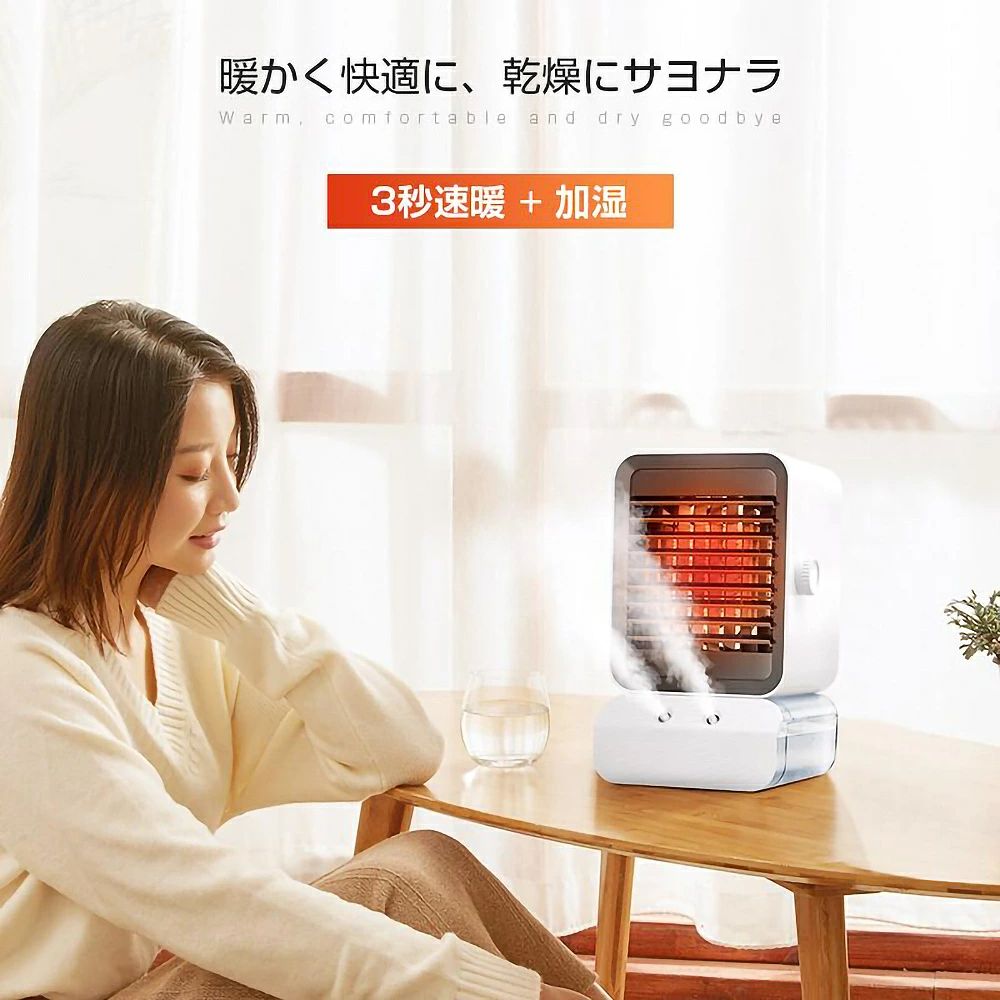 暖房器具 140°風向調整 電気ストーブ 3段階 卓上 2加湿モード 加湿器 超音波 600ml...