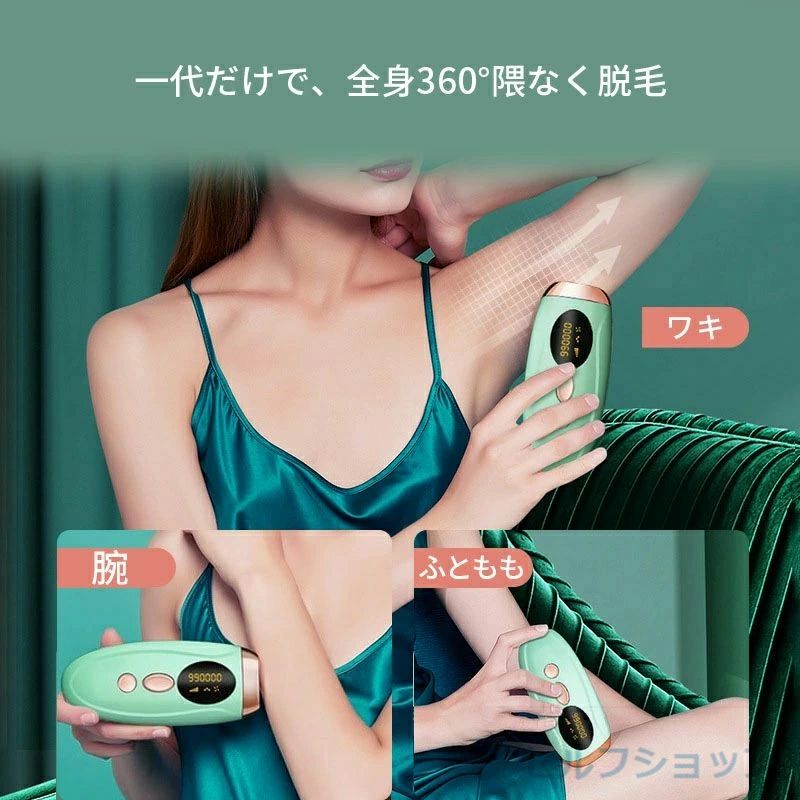 ディスプレイ表示 フェイス 顔 美肌機能 腕 全身ケア 脇