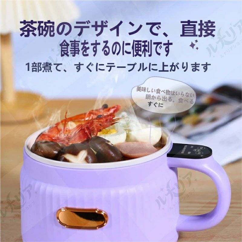 ミニ電気鍋 1.6L 炊飯器 1 人用 2 人用 多機能 電気なべ 炊飯 粥 煮込み 鍋 湯沸かし 12 時間保温 予約機能付き タッチパネル セラミック釉内釜 ノンスティック 二重構造 火傷防止 一人暮らし 単身赴任 オフィス コンパクト おしゃれ