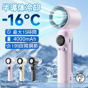 静音 小型 充電式 4000mAh ミニ 手持ち扇風機 ハンド 瞬間冷感 199段風量 冷却プレート ハンディファン 携帯扇風機
