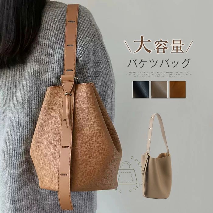 レディース バケツバッグ 大容量 バケツ型 バッグ 斜めがけ 肩掛け 大人 2way 斜め掛け 大きめ ワンショルダー かばん きれいめ 無地 シンプル カジュアル 通勤 通学 フェイクレザー