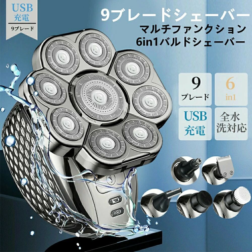 スキンヘッド シェーバー126枚刃 髭剃りシェーバー 電動シェーバー 6in1 IPX6防水 乾湿両用 ひげそり ヒゲトリマー 鼻毛カッター UBS充電 収納ケース プレゼント 髭剃りシェーバー 9D 電動シェーバー 防水 坊主用 多機能