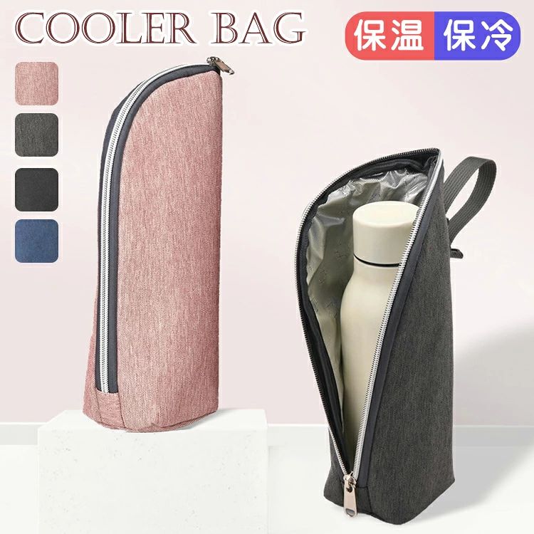 ▼ 商品名（検索キーワード）▼ 水筒 ホルダー 保冷 軽量 大容量 水筒 ウォーターボトル マグボトル 手軽 軽い 軽量　持ち運び 保温保冷 漏れ防止 旅行用 携帯用 スタイリッシュ おしゃれ 携帯式 スタイリッシュ トラベラーリッド付 コーヒー 温かい 冷たい コーヒーボトル オシャレ キャンプ スポーツ 運動会 人気 流行 高級感 お洒落 おしゃれ 可愛い かわいい シンプル 一人暮らし 春 夏 秋 冬 ペットボトルカバー メンズ レディース ボトルホルダー 水筒ケース ボトルカバー ペットボトル 水筒 軽い 携帯 大人 キッズ 子供 通勤 通学 自転車 スポーツ アウトドア ペットボトル ペットボトルカバー 保冷 保冷バッグ 最強 アルミ 断熱 ペットボトルホルダー ケース クーラー 撥水 はっ水 軽い 仕事 夏 結露対策 水筒カバー 保冷バッグ 長時間 クーラー 断熱 厚手 ファスナー 軽量 夏 子供 こども キッズ おじいちゃん おばあちゃん レディース メンズ ジュニア 女性 女性用 女子 女の子 男性 男性用 男子 男の子 彼女 彼氏 友人 大人 子供 家族 姉 兄 弟 妹 娘 嫁 妻 奥さん 旦那さん 母 父 お母さん お父さん 御母さん 御父さん 義母 義父 義理 ママ ぱぱ パパ ママ友 お揃い 10代 20代 30代 40代 50代 60代 70代 10歳 20歳 30歳 40歳 50歳 60歳 70歳 クリスマス バレンタインデー お返し お礼 ご挨拶 初売り お花見 入学式 新生活 文化祭 学園祭 お祝い 内祝い 結婚祝い 婚約祝い 入学祝い 卒業祝い 合格祝い 就職祝い 退職祝い 入園祝い 進学祝い 出産祝い 退院祝い 成人祝い ボーナス祝い 七五三祝い 還暦祝い 長寿祝い 優勝祝い 受賞祝い 当選祝い 引っ越し祝い 引越し祝い 引越祝い 新築祝い 栄転祝い 昇進祝い 誕生日祝い 餞別プレゼント お中元 お歳暮 お年賀 お正月 暑中見舞い 残暑見舞い 七夕 敬老の日 成人の日 成人式 父の日 母の日 結婚記念日 春物入荷 夏物入荷 秋物入荷 贈物 贈り物 誕生日 お誕生日 彼女にプレゼント こどもの日 プレゼント ギフト ホワイトデー バースデーITEM INFO 仕様 ・サイズ (約)▼ 28*9*7.5cm　 重さ 約60g 素材 オックスフォード生地+アルミ箔＋パール綿 カラー ・グレー ・ピンク ・ブラック ・ブルー 特徴 アルミ箔の厚手断熱層を採用、外出時の持ち運びがとても便利です〜 大容量で、1 つのバッグが多目的に使えます~ 調節可能なハンドルが指一本で簡単操作。 汚れをはじく防水加工で、擦れにも強い高耐久素材。 ご注意 ● サイズに若干誤差が生じる場合があります、予めご了承ください。 ● 商品の色は、モニターの発色具合により、実際の商品と異なって見える場合があります。 ● ご注文頂くタイミングによっては、ホームページ上で在庫がある商品も欠品になる場合がございます。 ● 入荷待ちの商品に関しましては、別途メールにてご連絡差し上げます。ご了承のうえご注文下さいます様お願い申し上げます。 ● 当店の商品は全て国内から配送されます。 ● 国内配送の商品は国内でのお買い物と同じく消費税が発生いたします。関税はかかりません。 製造国 中国製（日本の企画により厳格に生産されています。） ※重要※＜オプション品ご購入の注意点＞ 楽天決済のシステム上、追加料金が自動加算されません。注文確定後に金額修正し、メールにてお知らせしますが、ご確認ください。