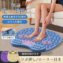 指圧ボードマット フットマッサージ ツボ押しマット 足踏み 足裏マッサージ マッサージマット ローラー付き 足ツボ押し