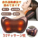USB充電 多機能 家庭用 低騒音 電動マッサージ器 血行促進 解消グッズ 肩凝り 腰痛 枕 足 肩こり 首 マッサージ器 寝ながら 腰 肩