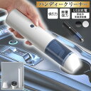 USB充電 おしゃれ 家庭用 吸引力 強力 軽量 コンパクト 小型 ミニ掃除機 コードレス掃除機 車用 車載掃除機 車 掃除機