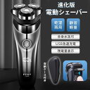 回転式 充電式 深剃り IPX7防水 収納ケース 電動髭剃り 電動シェーバー メンズ 髭剃り 電気カミソリ シェーバー
