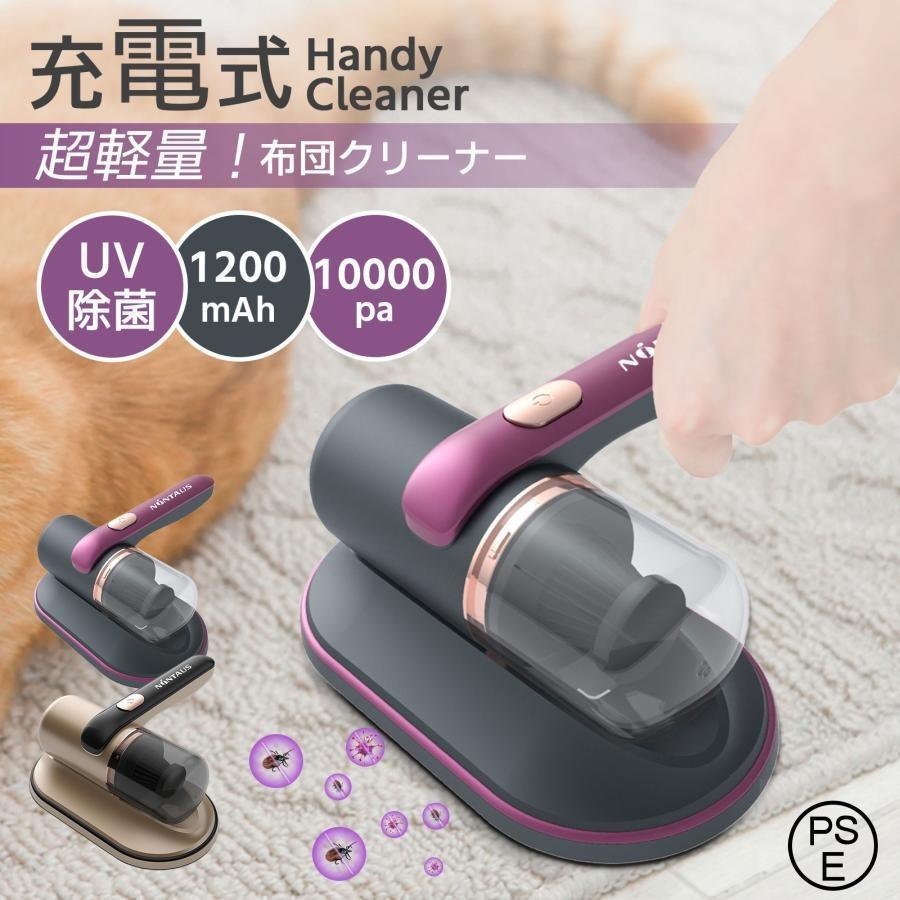 花粉 超吸引 超高速たたき UV除菌 UVライト 10000Kpa ふとんたたき ベット掃除機 ダニ取り掃除機 布団用掃除機