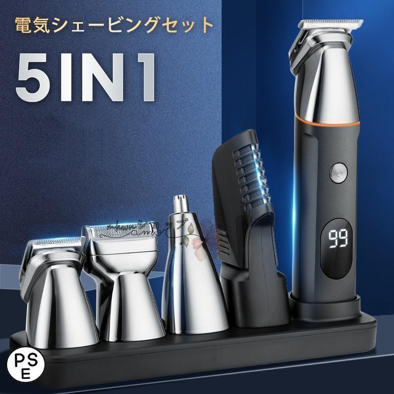 角度調整 乾湿両用 IPX7防水 ヒゲトリマー 鼻毛カッター バリカン ボディシェーバー 体毛トリマー 男性..