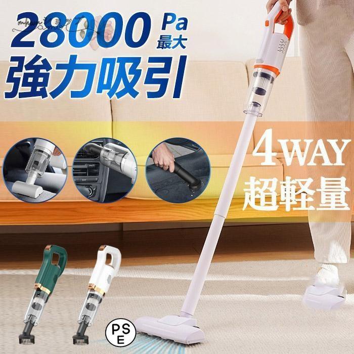 サイクロン式 ハンディ掃除機 スティック型 スティッククリーナー コンパクト 3WAY 軽量 小型 充電式 コードレス