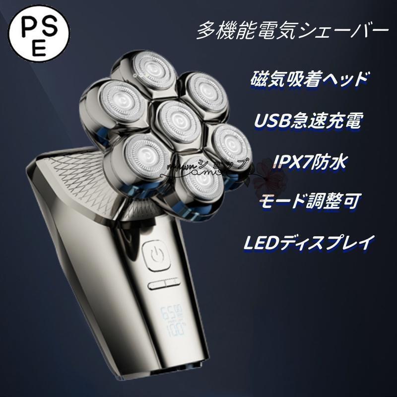 USB充電 メンズシェーバー 電動 ひげそり バリカン スキンヘッド用 磁気インターフェース式 7D
