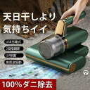 掃除機 布団 ふとん用ダニクリーン サイクロン式掃除機 UVランプ 超吸引 布団クリーナー