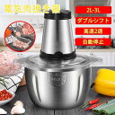 みじん切り器 ステンレス鋼刃 ミキサー 野菜チョッピング 肉チョッパー フードチョッパー 電動(4)
