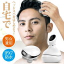 ギフト 敬老の日 充電式 ブラシ 頭皮 電動 スカルプケア 頭皮エステ 防水 頭皮マッサージ ヘッドマッサージャー ems