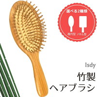 ヘアブラシヘアーブラシ育毛ブラシパドルブラシ木製くし櫛サラサラボリュームメンズ男性用レディース女性子供静電気防止Isdy