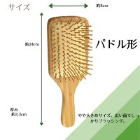 ヘアブラシヘアーブラシ育毛ブラシパドルブラシ木製くし櫛サラサラボリュームメンズ男性用レディース女性子供静電気防止Isdy