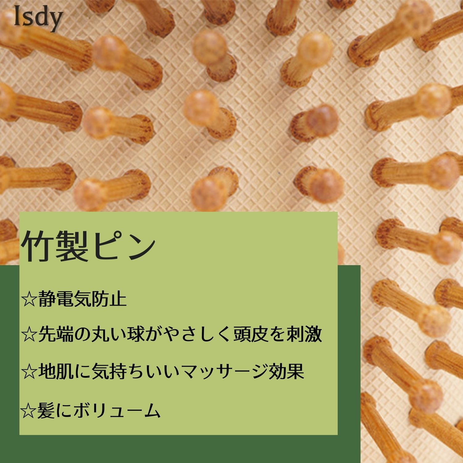 ヘアブラシヘアーブラシ育毛ブラシパドルブラシ木製くし櫛サラサラボリュームメンズ男性用レディース女性子供静電気防止Isdy