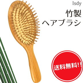 ヘアブラシ ヘアーブラシ 育毛ブラシ パドルブラシ 木製 くし 櫛 サラサラ ボリューム メンズ 男性用 レディース 女性 子供 静電気 防止 Isdy　RSL