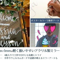 アクリルミラーシールミラーシート割れない貼る鏡ウォールステッカー割れない鏡鏡壁紙反射板レフ版