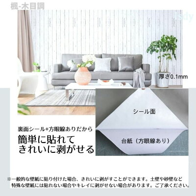 壁紙 壁紙シール はがせる壁紙 リメイクシート (10m×45cm) リフォームシート 剥がせる壁紙 ウォールステッカー カッティングシール ふすま紙 壁紙クロス のり付き 白 木目調 無地 レンガ 黒 キッチン マスキング 玄関 diy Isdy インボイス登録店 - Image 3