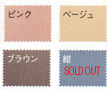 【日本製】和やか掛カバー・Simple　Very（シンプルベリー）[軽量タオルカバー]（...