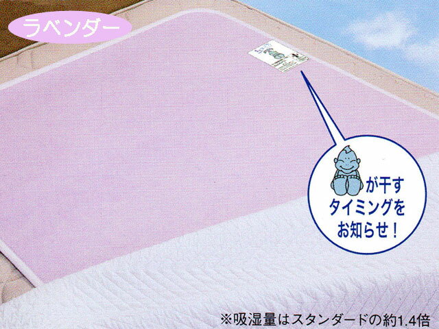 【日本製】洗える除湿マット　ラベンダー　130×180cm