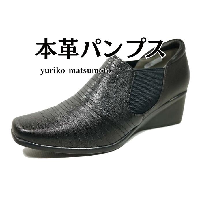 パンプス黒フォーマルぺたんこ厚底幅...