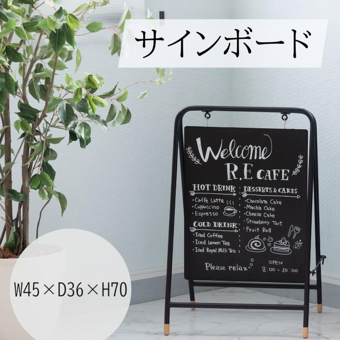 Rakuten - 看板 サインボード 立て看板 パネル スタンド 店舗用 両面 折り畳み カフェ シンプル 折りたたみ ディスプレイ インテリア雑貨 ショップ 店舗 ブラック ホワイト 室内 屋外