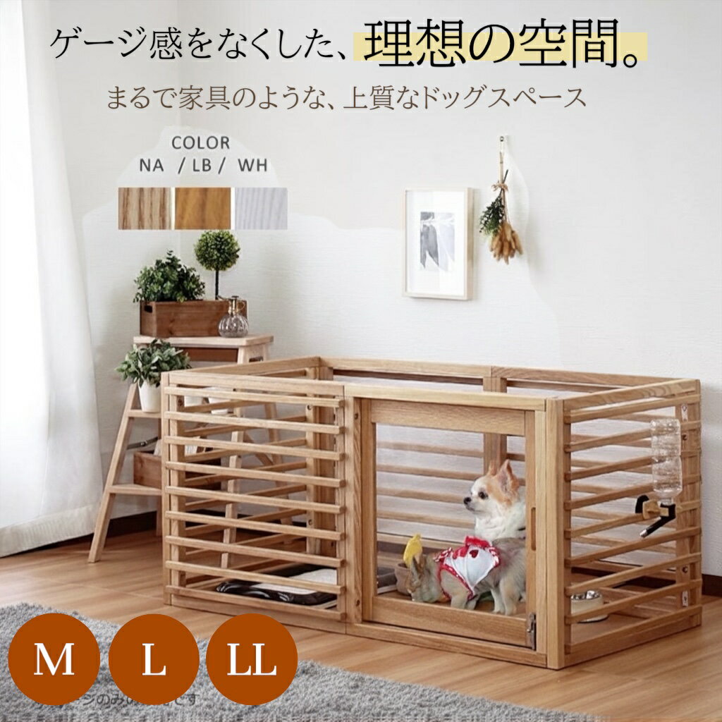Wancage+ワンケージプラス木...
