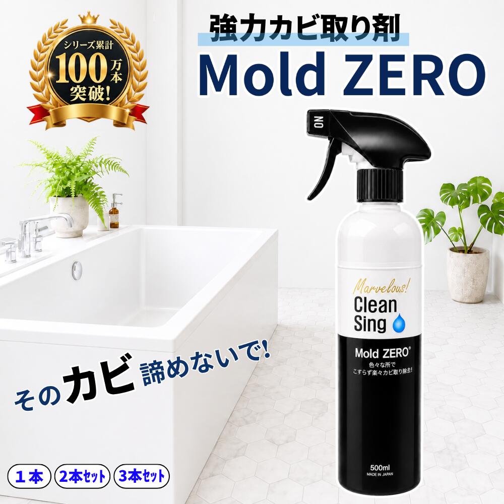 楽天市場】モルクリアプロ カビ取りの通販