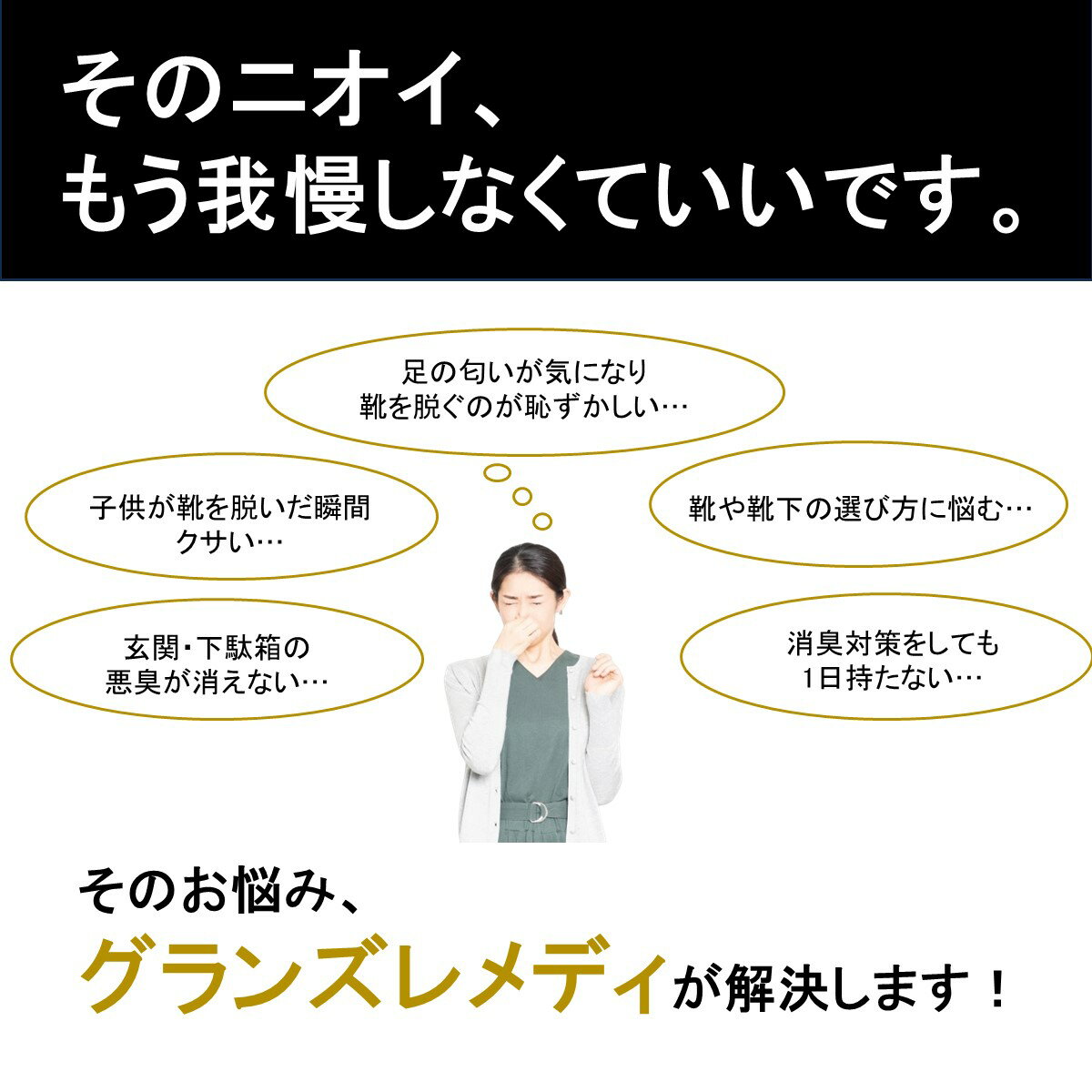 グランズレメディ 消臭パウダー 50g 天然成分 消臭 粉 靴消臭 長時間持続 無香料 ...