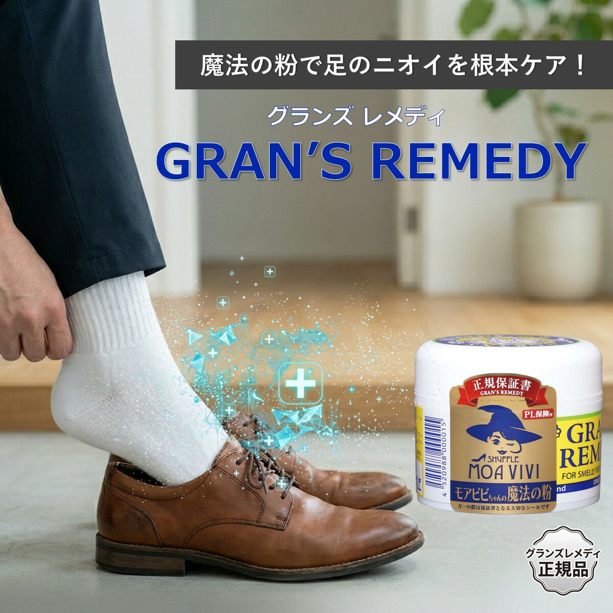 【送料お得・まとめ買い×11個セット】エージーデオ24 薬用 フットスプレー 無香料 40g
