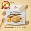 \人気Youtuberが紹介!!/楽天1位 納豆苦手でも食べやすい サラサラ菌活NATTO POWDER (45g) 送料無料 納豆粉 納豆パウダー 栄養士おす...