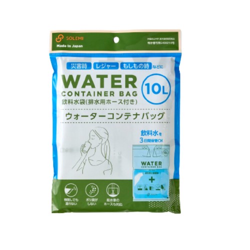 ＼本日P9倍／マラソンのクーポン多数！ ウォーターコンテナバッグ（10L ） 防災 緊急 飲料水袋 レジャー アウトドア 断水