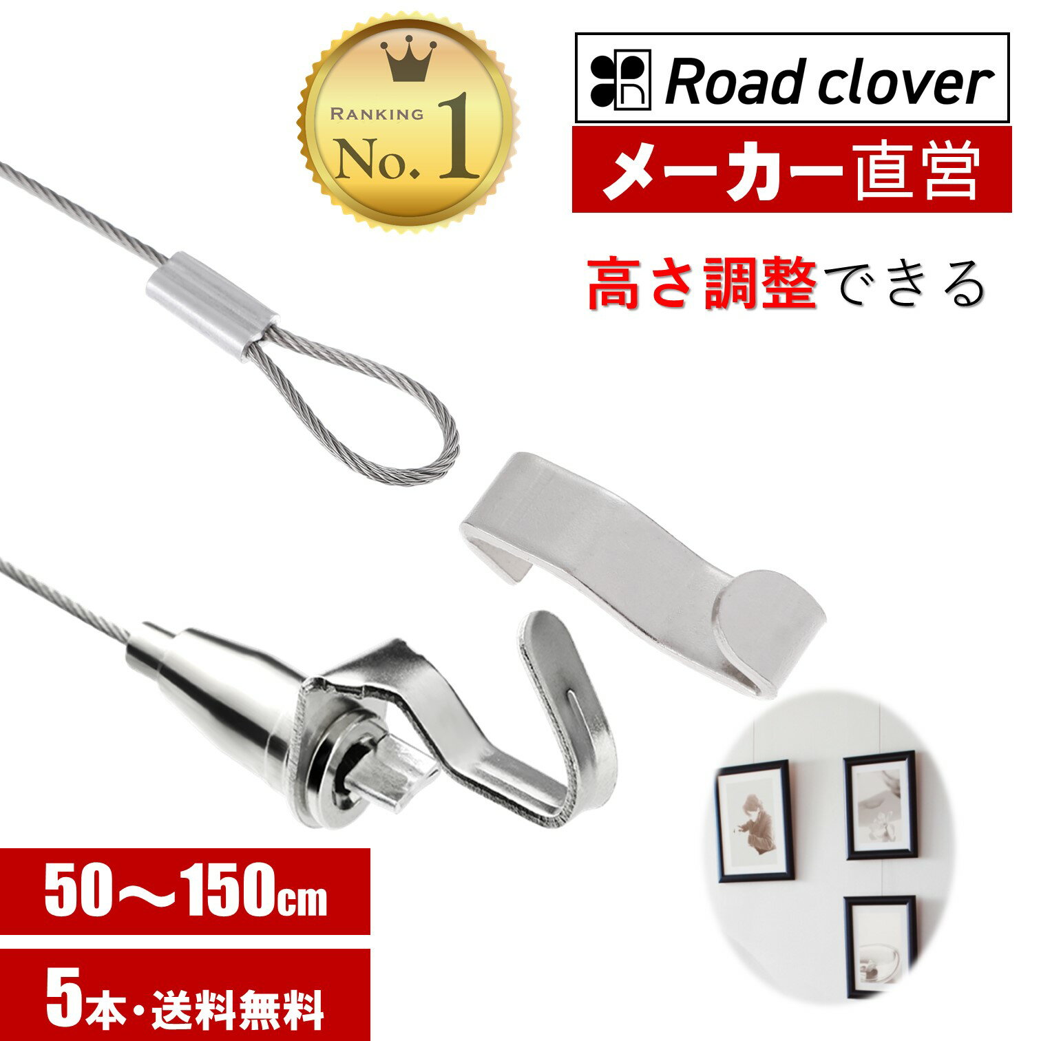 楽天1位 ワイヤーフック (0.5m/1m/1.5m 5