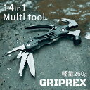 【コンパクトなのに14機能】 GRIPREX 送料無料 キャンプギア 多機能マルチツール DIYツール