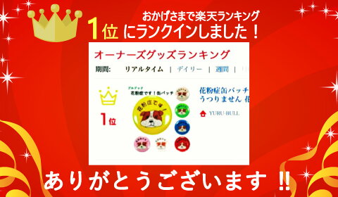 ウイルス マット情報特集 ウイルス マット情報特集