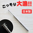 【P+6倍】ごっそり取れる 耳かき ステンレス 日本製 耳掃除 耳そうじ 痛くない よく取れる 細い