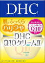 【DHC】 Q10クリームII(SS) 20g 〔yrc329〕