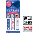 ab オートマティック ビューティ ふたえ美容液 4ml AB-S01 アイプチ ふたえまぶた ふたえコスメ ふたえ化粧品 AutomaticBeauty 送料無料 ポスト投函 〔yrc344〕