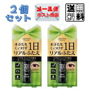 2個セット ab オートマティック ビューティ リアルふたえリキッド AB-PR01 (6ml) Y ...