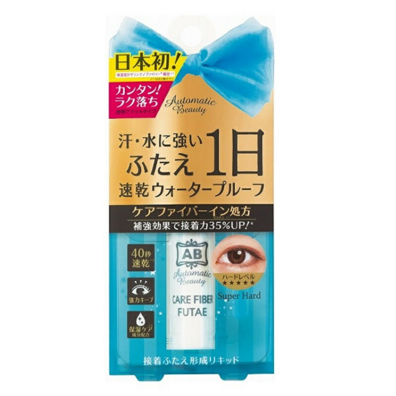 ab オートマティック ビューティ ケアファイバー ふたえリキッド AB-PR02 (6ml) Y字スティック付き アイプチ ふたえまぶた ふたえコスメ ふたえ化粧品 AutomaticBeauty 送料無料 ポスト投函 〔yrc344〕