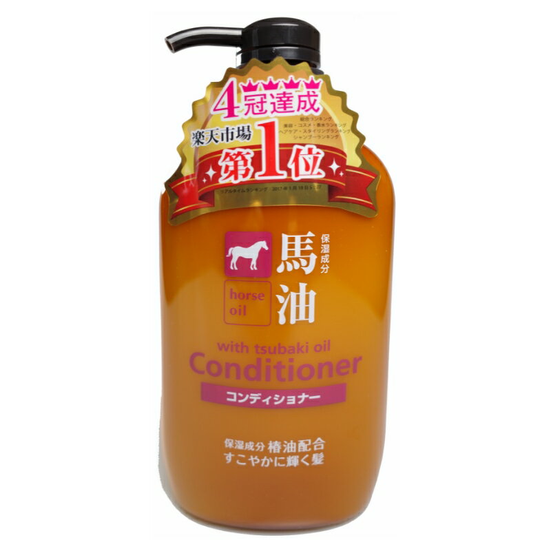 馬油コンディショナー（600mL）髪と頭皮にやさしいノンシリコンコンディショナー 送料無料 〔yrn010 yrxtok 〕