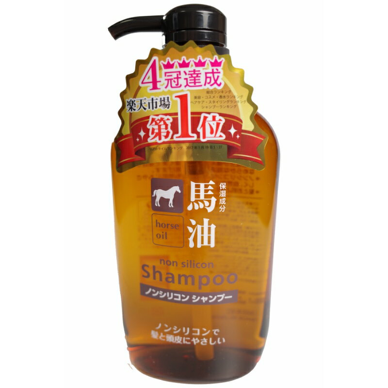 【売れてます！】馬油シャンプー（600mL）髪と頭皮にやさしいノンシリコンシャンプー 送料無料 〔yrn010 yrxtok 〕