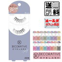 つけまつげ デコラティブアイラッシュ006 DECORATIVE EYELASH 006 ポスト投函 送料無料 〔yrc343〕